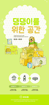 PSD 템플릿 한마리 배너 ZIP 웹템플릿 일러스트 디자인시안 모바일 이벤트페이지 앉기 이벤트 사람없음 초록색 상자 홈페이지 홈페이지시안 강아지 모바일템플릿 모바일웹 반려 소셜네트워크 애견샵 웹배너 모바일앱 SNS배너 모바일페이지 이미지템플릿 1 컬러 모션 반려동물 개 페이지 파일형식