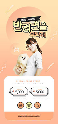 PSD 템플릿 한마리 배너 여자 ZIP 웹템플릿 안기 디자인시안 모바일 이벤트페이지 사람 이벤트 20대 성인 홈페이지 홈페이지시안 한국인 강아지 모바일템플릿 모바일웹 반려 소셜네트워크 애견샵 오픈행사 웹배너 성인여자한명만 모바일앱 SNS배너 모바일페이지 이미지템플릿 1 모션 동양인 청년 반려동물 오픈 개 페이지 여자한명만 성인여자만 파일형식