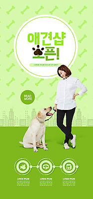 PSD 템플릿 배너 여자 ZIP 웹템플릿 디자인시안 모바일 이벤트페이지 한명 사람 이벤트 성인 연두색 30대 홈페이지 홈페이지시안 한국인 잡기 강아지 모바일템플릿 모바일웹 목줄 반려 소셜네트워크 애견샵 오픈행사 웹배너 성인여자한명만 모바일앱 SNS배너 모바일페이지 이미지템플릿 1 모션 동양인 초록색 장년 반려동물 오픈 개 페이지 여자한명만 성인여자만 파일형식 반려용품