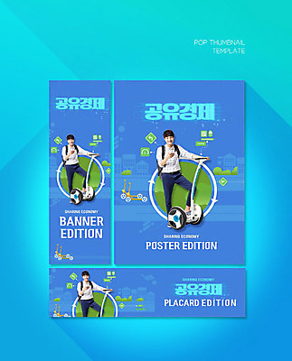 전신 PSD 템플릿 배너 응시 배너템플릿 남자 가로배너 ZIP 포스터 세로배너 스마트라이프 한명 미소 들기 사람 성인 30대 파란색 스마트폰 한국인 현수막 잡기 QR코드 렌탈 퀵보드 성인남자한명만 전동휠 배너세트 공유경제 모빌리티 1 라이프스타일 시선 육상교통 교통수단 컬러 모션 표정 동양인 가로 세로 장년 경제 핸드폰 스마트기기 세트 남자한명만 성인남자만 파일형식