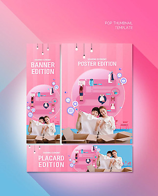 PSD 템플릿 배너 커플 배너템플릿 옷 여자 남자 가로배너 ZIP 포스터 세로배너 분홍색 스마트라이프 미소 들기 사람 상반신 20대 성인 두명 30대 상자 한국인 현수막 꺼내기 렌탈 성인만 배너세트 공유경제 라이프스타일 컬러 관계 모션 표정 동양인 청년 가로 세로 장년 경제 세트 파일형식