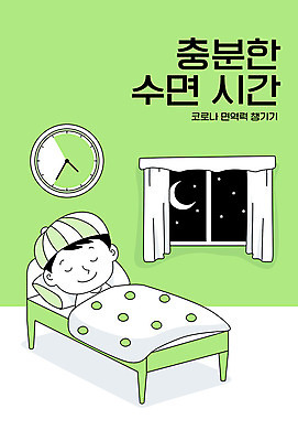 전신 교육 남자 시계 일러스트 창문 한명 사람 연두색 침대 잠 사회이슈 면역력 에듀 에듀케이션 남자한명만 스쿨팩 국내일러스트 AI파일 1 가구 컨셉 초록색 남자만 파일형식 벡터