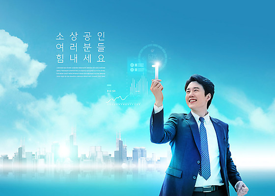PSD 구름 편집이미지 1 남자 그래프 한명 웃음 들기 사람 정장 성인 건물 30대 파란색 숫자 파이팅 한국인 비즈니스맨 성인남자한명만 이미지편집 자연요소 문자 건축물 옷 컬러 비즈니스 모션 표정 동양인 장년 직장인 남자한명만 성인남자만 파일형식