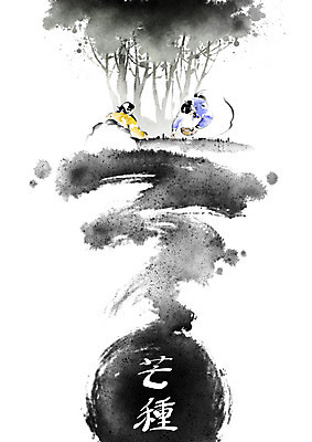 PSD 나무 여자 밭 일러스트 캘리그라피 붓터치 논 씨앗 사람 성인 두명 농사 농부 절기 번짐 망종 심기 씨뿌리기 성인여자만 국내일러스트 식물 직업 계절 농업 모션 여자만 성인만 파일형식 효과