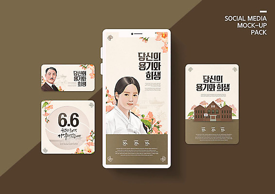 PSD 템플릿 배너템플릿 여자 남자 ZIP 웹템플릿 일러스트 디자인시안 모바일 한국 사람 이벤트 두명 스마트폰 세트 갈색 모바일템플릿 모바일웹 위인 현충일 소셜네트워크 소셜미디어 열사 유관순 웹배너 안창호 모바일앱 SNS배너 서대문형무소 모바일페이지 호국보훈의달 이미지템플릿 배너 기념일 아시아 컬러 핸드폰 스마트기기 6월 페이지 독립운동가 파일형식
