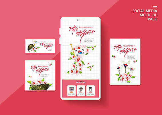 PSD 템플릿 배너템플릿 ZIP 분홍색 웹템플릿 일러스트 디자인시안 모바일 한국 이벤트 사람없음 스마트폰 세트 태극기 바람개비 모바일템플릿 모바일웹 무궁화 현충일 한반도 군모 소셜네트워크 소셜미디어 웹배너 모바일앱 SNS배너 모바일페이지 호국보훈의달 이미지템플릿 배너 기념일 꽃 아시아 컬러 핸드폰 스마트기기 국기 6월 군용 페이지 파일형식