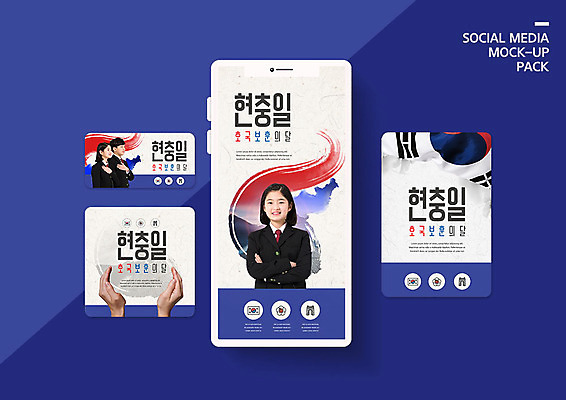 PSD 템플릿 학생 손 배너템플릿 여자 남자 교복 ZIP 웹템플릿 청소년 디자인시안 모바일 한국 사람 이벤트 신체부위 10대 세명 스마트폰 세트 컬러풀 팔짱 한국인 태극기 모바일템플릿 모바일웹 현충일 소셜네트워크 소셜미디어 웹배너 십대만 모바일앱 SNS배너 모바일페이지 호국보훈의달 이미지템플릿 배너 옷 기념일 아시아 컬러 모션 동양인 핸드폰 스마트기기 국기 6월 페이지 파일형식