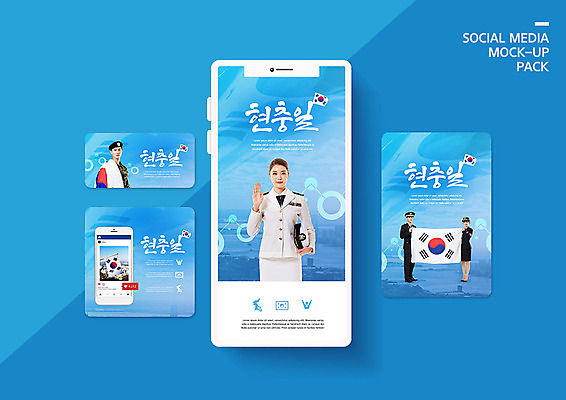 PSD 템플릿 배너템플릿 여자 남자 ZIP 웹템플릿 디자인시안 모바일 한국 사람 이벤트 여러명 20대 성인 파란색 스마트폰 세트 한국인 경찰 태극기 군복 모바일템플릿 모바일웹 무궁화 경례 현충일 소셜네트워크 소셜미디어 웹배너 성인만 모바일앱 SNS배너 모바일페이지 호국보훈의달 이미지템플릿 직업 배너 기념일 꽃 아시아 컬러 다수 유니폼 동양인 청년 핸드폰 스마트기기 인사 국기 6월 페이지 파일형식