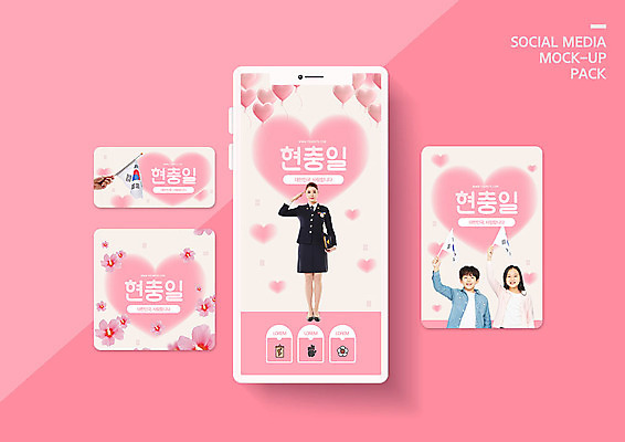 PSD 템플릿 손 배너템플릿 여자 남자 ZIP 어린이 분홍색 웹템플릿 디자인시안 모바일 한국 들기 사람 이벤트 20대 성인 신체부위 10대 세명 스마트폰 세트 한국인 경찰 태극기 모바일템플릿 모바일웹 무궁화 경례 현충일 소셜네트워크 소셜미디어 웹배너 모바일앱 SNS배너 모바일페이지 호국보훈의달 이미지템플릿 직업 배너 기념일 꽃 아시아 컬러 모션 청소년 동양인 청년 핸드폰 스마트기기 인사 국기 6월 페이지 파일형식