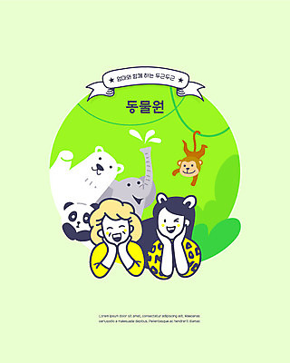 동물 여자 딸 행복 중년 일러스트 곰 모녀 엄마 코끼리 동물원 윙크 웃음 사람 상반신 성인 두명 노란색 턱괴기 원숭이 판다 즐거움 여자만 국내일러스트 AI파일 감정 컬러 포유류 가족 모션 표정 파일형식 벡터