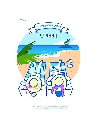 전신 모자 여자 딸 여유 파도 바다 섬 중년 일러스트 모녀 엄마 휴식 슬리퍼 사람 성인 해변 두명 파란색 눕기 독서 편안함 선베드 여자만 국내일러스트 AI파일 잡화 감정 컬러 신발 컨셉 의자 가족 모션 감각 파일형식 벡터