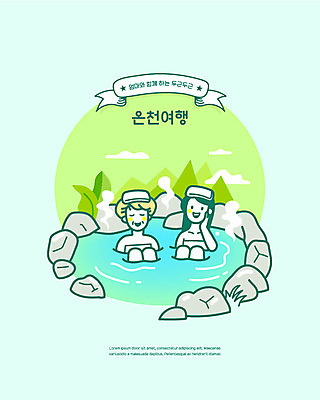 여자 딸 여유 중년 일러스트 모녀 엄마 휴식 미소 사람 앉기 상반신 성인 두명 온천 목욕 민트색 온천여행 여자만 국내일러스트 AI파일 감정 컬러 여행 컨셉 가족 모션 표정 스파 청결 파일형식 벡터