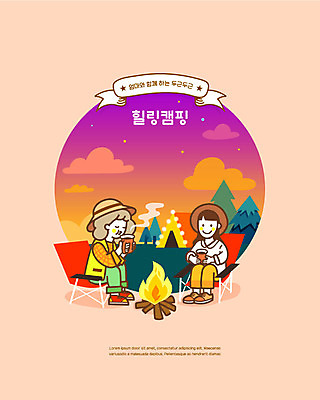 전신 여자 딸 중년 의자 일러스트 모녀 엄마 산 따뜻함 텐트 사람 앉기 성인 두명 노을 주황색 캠핑 마시기 차 모닥불 캠핑장 힐링 차마시기 여자만 국내일러스트 AI파일 자연요소 음료 컬러 가구 가족 모션 불 레저 캠핑도구 파일형식 벡터