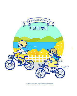 전신 나무 모자 여자 딸 호수 여유 중년 일러스트 모녀 엄마 바람 산 사람 성인 두명 노란색 자전거 자전거여행 여자만 국내일러스트 AI파일 자연요소 식물 잡화 감정 컬러 여행 가족 날씨 바이크 파일형식 벡터