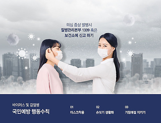 PSD 편집이미지 교육 딸 청소년 모녀 엄마 마스크 사람 상반신 성인 두명 10대 30대 파란색 한국인 바이러스 위생 사회이슈 예방 감염 손씻기 마스크착용 에듀 여자만 미세먼지 스쿨팩 1339 생활수칙 델타변이바이러스 이미지편집 컬러 컨셉 가족 건강 동양인 장년 씻기 먼지 전화번호 에듀케이션 파일형식