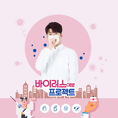 PSD 편집이미지 손 교육 남자 분홍색 주사기 마스크 한명 사람 상반신 20대 성인 신체부위 한국인 의사 바이러스 구급상자 위생 사회이슈 예방 입가림 기침 에듀 성인남자한명만 미세먼지 스쿨팩 델타변이바이러스 이미지편집 1 컬러 컨셉 의료기기 동양인 청년 의료진 가림 의료용품 먼지 에듀케이션 남자한명만 성인남자만 파일형식
