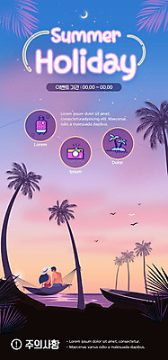 PSD 식물 템플릿 배너 커플 여자 남자 ZIP 여행 웹템플릿 디자인시안 모바일 휴가 열대 이벤트페이지 사람 앉기 이벤트 해변 두명 여름 여름휴가 바캉스 야자수 홈페이지 노을 보라색 홈페이지시안 일몰 모바일템플릿 모바일웹 해먹 소셜네트워크 모바일앱 모바일페이지 이미지템플릿 자연요소 나무 계절 바다 컬러 관계 모션 침대 페이지 파일형식 여름_계절