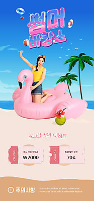 전신 PSD 식물 템플릿 배너 여자 ZIP 바다 여행 웹템플릿 디자인시안 모바일 이벤트페이지 한명 사람 이벤트 20대 성인 여름 여름휴가 바캉스 컬러풀 야자수 홈페이지 홈페이지시안 한국인 쿠폰 휴양지 모바일템플릿 모바일웹 튜브 소셜네트워크 성인여자한명만 모바일앱 모바일페이지 플라밍고튜브 이미지템플릿 나무 1 계절 컬러 휴가 동양인 청년 장소 페이지 여자한명만 성인여자만 파일형식 여름_계절