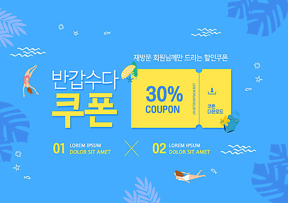PSD 편집이미지 라이프스타일 여자 여행 잎 두명 여름 파란색 여름휴가 바캉스 쇼핑 세일 쿠폰 다운로드 여자만 이미지편집 식물 계절 컬러 휴가 사람 생활 파일형식 여름_계절
