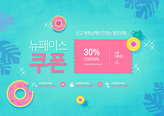 PSD 편집이미지 라이프스타일 사람없음 여름 파란색 여름휴가 바캉스 쇼핑 세일 도넛 파인애플 쿠폰 튜브 다운로드 몬스테라 이미지편집 식물 계절 컬러 과일 휴가 디저트 생활 열대과일 파일형식 여름_계절