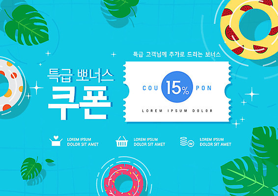 PSD 편집이미지 라이프스타일 사람없음 파란색 여름휴가 바캉스 쇼핑 세일 쿠폰 튜브 몬스테라 보너스 이미지편집 식물 컬러 휴가 생활 파일형식 여름_계절