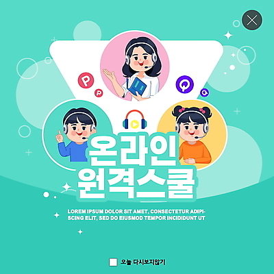 PSD 템플릿 학생 라이프스타일 여자 남자 ZIP 초등학생 어린이 웹템플릿 수업 팝업 이벤트팝업 웹팝업 사람 성인 세명 초록색 교사 헤드폰 사회이슈 온라인강의 빅팝업 코로나바이러스 온라인개학 온택트 델타변이바이러스 이미지템플릿 직업 교육 컬러 음향기기 컨셉 생활 바이러스 강의 개학 파일형식 언택트