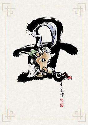 PSD 문양 일러스트 캘리그라피 붓터치 사람없음 한자 십이지신 소띠 소 동양화 번짐 낙관 장군 소축 국내일러스트 직업 문자 포유류 미술 파일형식 효과