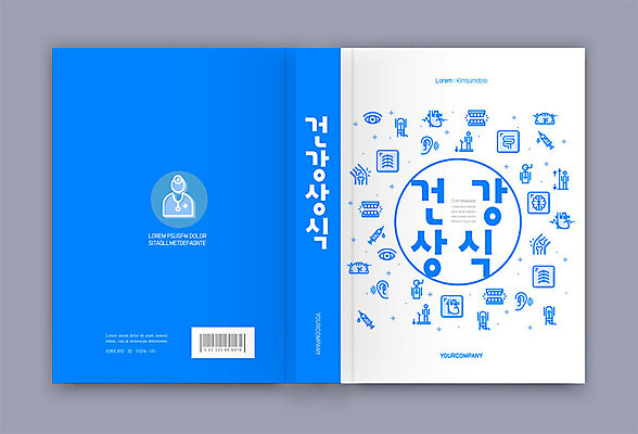템플릿 표지디자인 표지 북커버 의학 의료기기 건강 병원 사람없음 책 파란색 진료 상식 책등 표지샘플 이미지템플릿 AI파일 컬러 파일형식 벡터