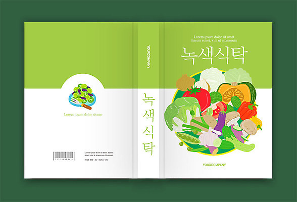 템플릿 표지디자인 표지 다이어트 토마토 채소 북커버 호박 가지 양파 오이 감자 파프리카 건강 마늘 사람없음 책 초록색 버섯 샐러드 브로콜리 유기농 완두콩 양배추 고구마 건강식 책등 표지샘플 이미지템플릿 AI파일 웰빙 음식 컬러 콩 뿌리채소 파일형식 벡터