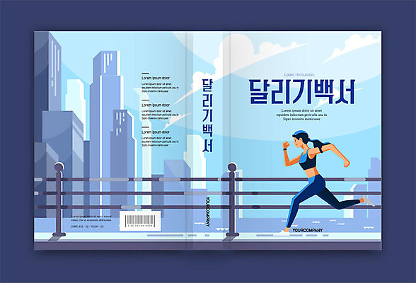 템플릿 표지디자인 여자 표지 북커버 건강 한명 책 파란색 달리기 운동 도시 여자한명만 책등 표지샘플 이미지템플릿 AI파일 1 컬러 모션 사람 여자만 파일형식 벡터