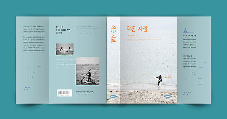 템플릿 표지디자인 여자 표지 남자 파도 바다 북커버 하늘 여러명 취미 책 레포츠 파란색 한국인 수상스포츠 서핑보드 서퍼 패들보드 책날개 책등 표지샘플 이미지템플릿 AI파일 스포츠 컬러 다수 레저 운동선수 사람 동양인 보드_스포츠 서핑 파일형식 벡터