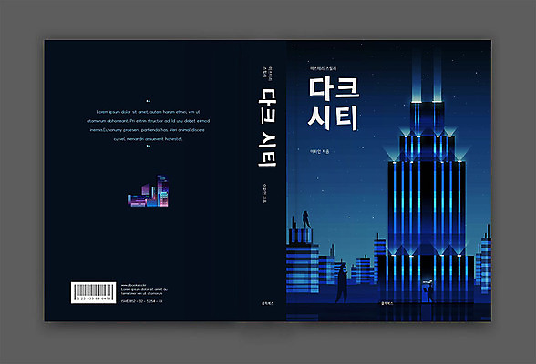 템플릿 표지디자인 표지 북커버 빌딩 사람없음 건물 책 파란색 도시 도심 야간 책등 표지샘플 이미지템플릿 AI파일 자연요소 건축물 컬러 파일형식 벡터
