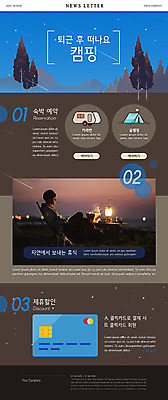 PSD 템플릿 남자 ZIP 여행 웹템플릿 의자 탁자 휴식 한명 사람 20대 성인 갈색 캠핑 한국인 램프 퇴근 감성 뉴스레터 성인남자한명만 이미지템플릿 1 컬러 가구 컨셉 레저 조명 동양인 청년 출퇴근 남자한명만 성인남자만 파일형식