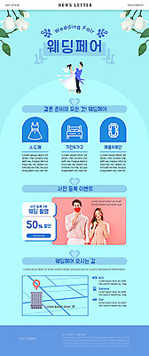 PSD 서양인 외국인 템플릿 커플 드레스 원피스 여자 남자 ZIP 웹템플릿 결혼 셔츠 신혼부부 하늘 사랑 들기 사람 여러명 20대 성인 30대 한국인 하트 신혼 뉴스레터 혼수품 성인만 웨딩촬영 웨딩박람회 이미지템플릿 모양 부부 옷 감정 다수 상의 관계 모션 동양인 인종 이벤트 청년 장년 오브젝트 기념사진 박람회 파일형식