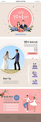 PSD 템플릿 여자 남자 ZIP 분홍색 웨딩드레스 웹템플릿 결혼 결혼식 미소 사람 정장 여러명 20대 성인 30대 손잡기 한국인 뉴스레터 신랑신부 성인만 웨딩박람회 이미지템플릿 드레스 옷 신부_웨딩 컬러 다수 신랑 모션 표정 동양인 이벤트 청년 장년 박람회 파일형식