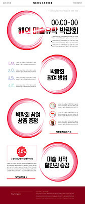 PSD 템플릿 교육 ZIP 분홍색 웹템플릿 미술 이벤트 사람없음 원형 유학 미술교육 어학연수 뉴스레터 박람회 이미지템플릿 도형 컬러 문화예술 파일형식