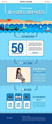 PSD 템플릿 여자 ZIP 바다 여행 웹템플릿 요트 휴가 한명 사람 이벤트 20대 성인 해변 파란색 카메라 한국인 인쇄기 뉴스레터 메모리카드 박람회 여행사 성인여자한명만 여행박람회 이미지템플릿 1 컬러 배_교통 동양인 청년 전자제품 상점 메모리 여자한명만 성인여자만 파일형식