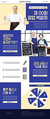 PSD 템플릿 여자 할아버지 노년 남자 ZIP 할머니 웹템플릿 들기 사람 세명 파란색 실버라이프 카페 한국인 60대 창업 뉴스레터 박람회 창업컨설팅 노인만 이미지템플릿 라이프스타일 컬러 모션 동양인 성인 상점 상담 자영업 성인만 파일형식