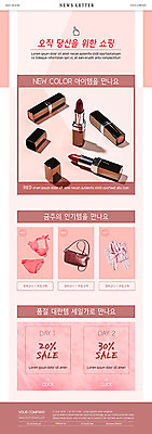 PSD 템플릿 수영복 ZIP 분홍색 웹템플릿 가방 사람없음 쇼핑 뷰티 세일 화장품 립스틱 화장용품 블라우스 쿠폰 뉴스레터 이미지템플릿 잡화 옷 컬러 상의 미용용품 파일형식