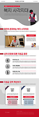 PSD 템플릿 학생 할아버지 노년 남자 ZIP 캠페인 웹템플릿 사람 빨간색 한국인 공익캠페인 60대 사회복지 복지 휠체어 문제 뉴스레터 결손가정 사각지대 정책 지원 노인남자한명만 이미지템플릿 컬러 가정 동양인 성인 사회이슈 구역 남자한명만 노인남자만 파일형식