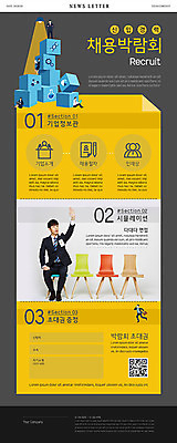 PSD 템플릿 남자 ZIP 웹템플릿 비즈니스 한명 사람 앉기 정장 20대 성인 노란색 손들기 한국인 신입사원 면접 수험표 뉴스레터 박람회 채용 채용박람회 성인남자한명만 이미지템플릿 1 옷 컬러 모션 동양인 청년 남자한명만 성인남자만 파일형식