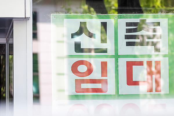 포토 JPG 주간 부동산 직장 근접촬영 사람없음 야외 경제 사무실 불황 경제불황 렌탈 월세 임대 국내포토 자연요소 뷰포인트 회사 비즈니스 재산 파일형식