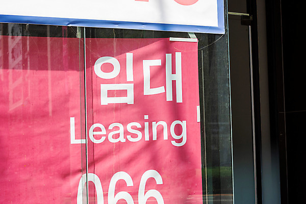 포토 JPG 주간 부동산 직장 근접촬영 사람없음 야외 경제 사무실 불황 경제불황 렌탈 월세 임대 국내포토 자연요소 뷰포인트 회사 비즈니스 재산 파일형식