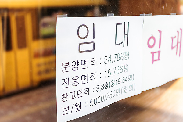 포토 JPG 주간 부동산 직장 근접촬영 사람없음 야외 경제 사무실 상점 불황 경제불황 렌탈 월세 임대 폐점 국내포토 자연요소 뷰포인트 회사 비즈니스 재산 파일형식