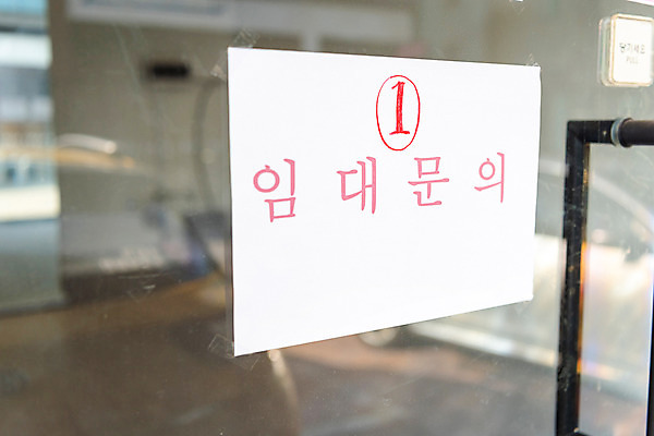 포토 JPG 주간 부동산 직장 근접촬영 사람없음 야외 경제 상점 자영업 문의 불황 경제불황 렌탈 월세 임대 폐점 국내포토 자연요소 뷰포인트 회사 비즈니스 재산 파일형식