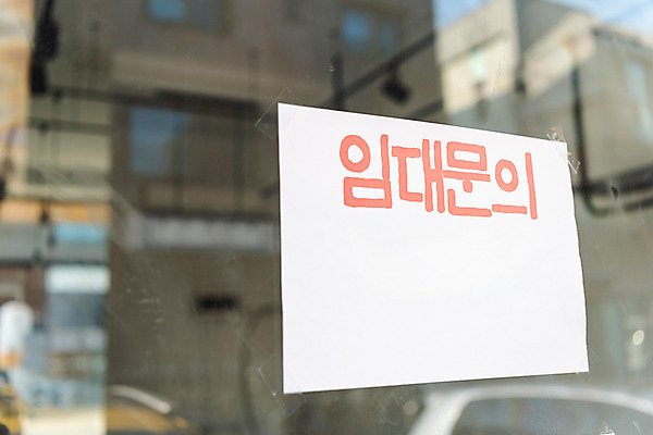 포토 JPG 주간 부동산 직장 근접촬영 사람없음 야외 경제 상점 자영업 문의 불황 경제불황 렌탈 월세 임대 폐점 국내포토 자연요소 뷰포인트 회사 비즈니스 재산 파일형식