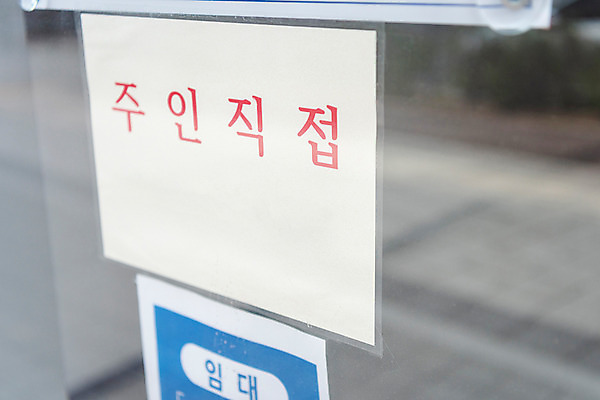 포토 JPG 주간 부동산 직장 근접촬영 사람없음 야외 경제 상점 자영업 불황 경제불황 렌탈 월세 임대 폐점 국내포토 자연요소 뷰포인트 회사 비즈니스 재산 파일형식