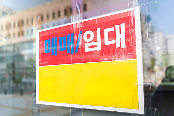 포토 JPG 주간 부동산 직장 근접촬영 사람없음 야외 경제 상점 자영업 불황 경제불황 렌탈 월세 임대 폐점 국내포토 자연요소 뷰포인트 회사 비즈니스 재산 파일형식