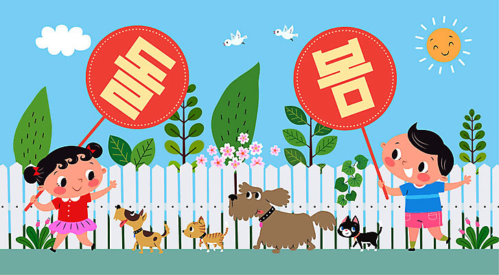 전신 나무 구름 여자 남자 반려견 어린이 여러마리 일러스트 조류 들기 사람 타이포그라피 두명 울타리 반려동물 태양 고양이 산책 팻말 강아지 돌봄 반려 어린이만 돌봄서비스 아이돌봄 국내일러스트 AI파일 자연요소 식물 동물 문자 다수 포유류 모션 휴식 프레임 담장 개 서비스 파일형식 벡터