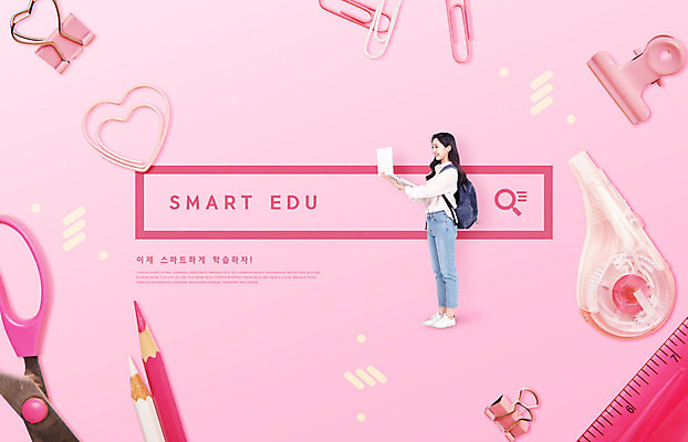 전신 PSD 편집이미지 학생 여자 교육 분홍색 학용품 한명 서기 미소 들기 사람 20대 성인 노트북 한국인 스마트 검색 검색창 에듀 에듀케이션 성인여자한명만 스쿨팩 이미지편집 1 컬러 컨셉 모션 문구용품 표정 동양인 청년 전자제품 여자한명만 성인여자만 파일형식